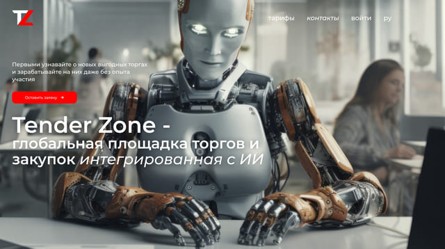 TenderZone â Ð¼ÐµÐ¶Ð´ÑÐ½Ð°ÑÐ¾Ð´Ð½Ð°Ñ Ð¿Ð»Ð°ÑÑÐ¾ÑÐ¼Ð° Ð´Ð»Ñ ÑÐ¾ÑÐ³Ð¾Ð² Ð¸ Ð·Ð°ÐºÑÐ¿Ð¾Ðº
